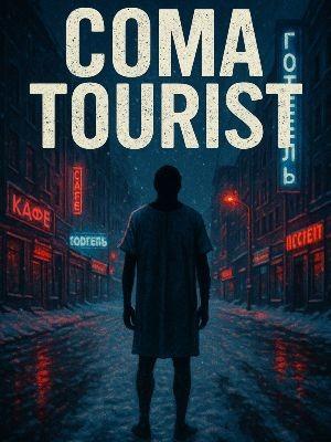 Coma Tourist