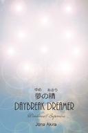 Daybreak Dreamer - 夢の精